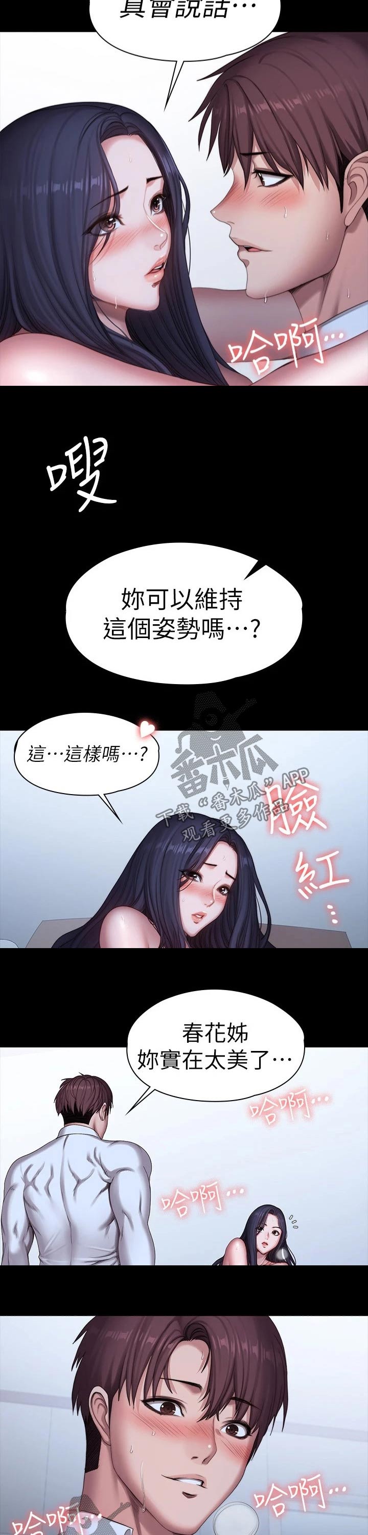 第156章：太美丽5