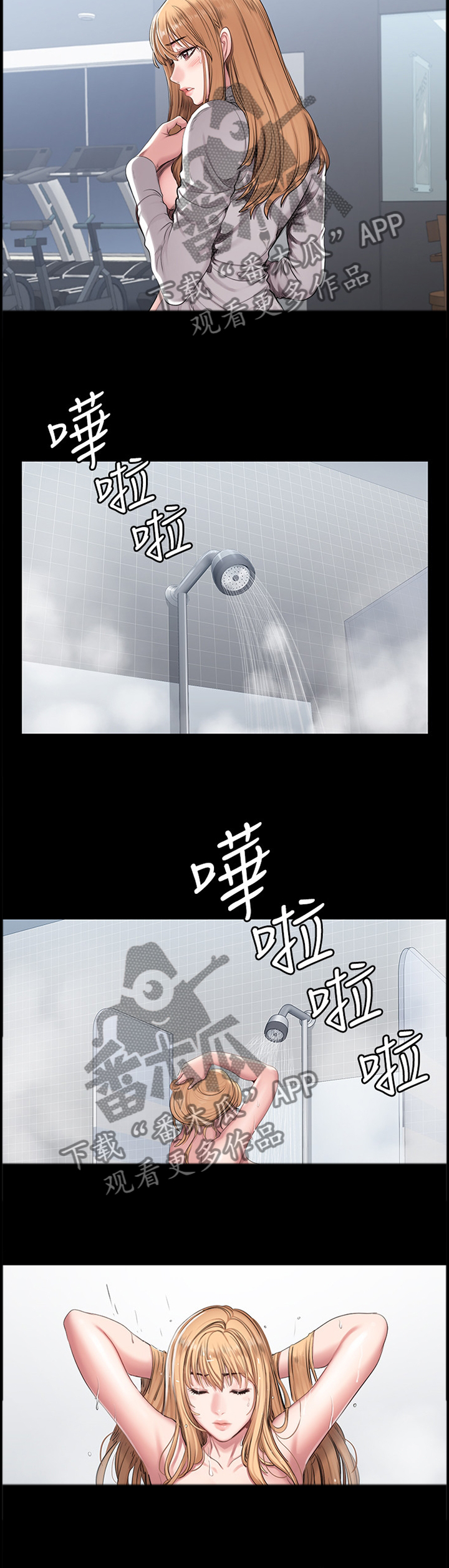 第93章：跟踪8