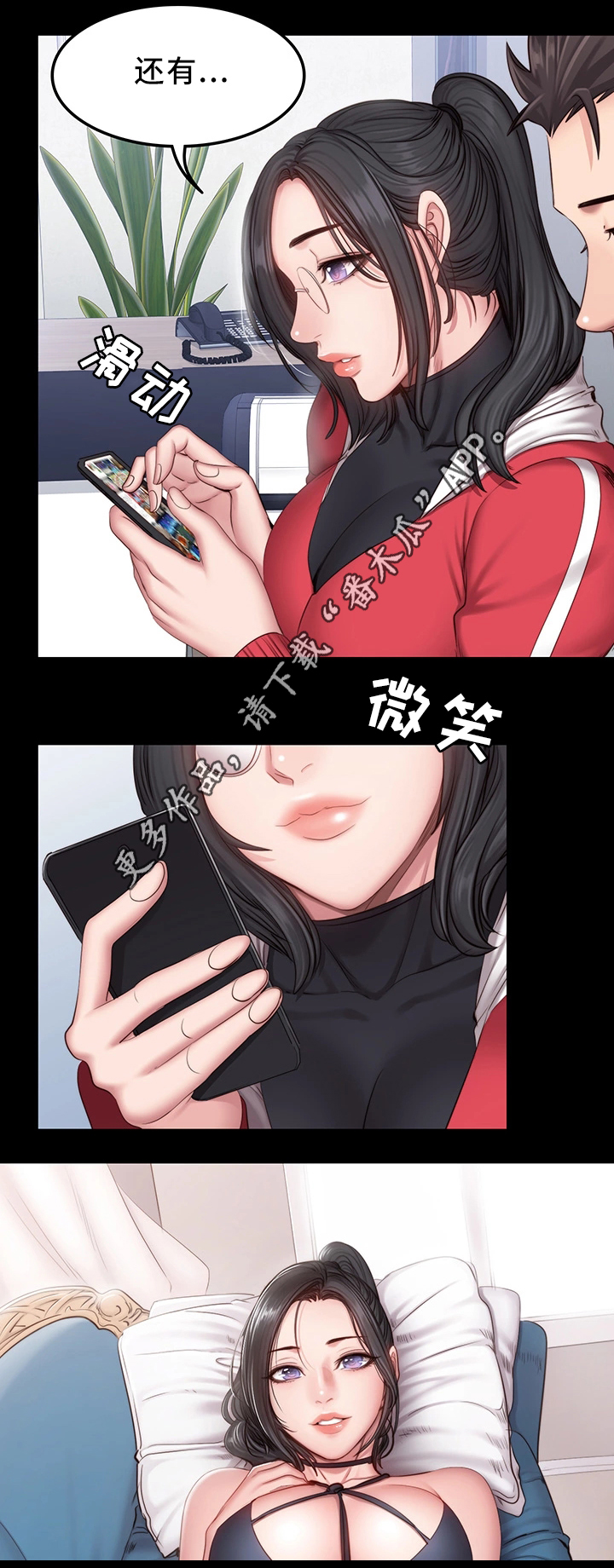 第44章：换我上3