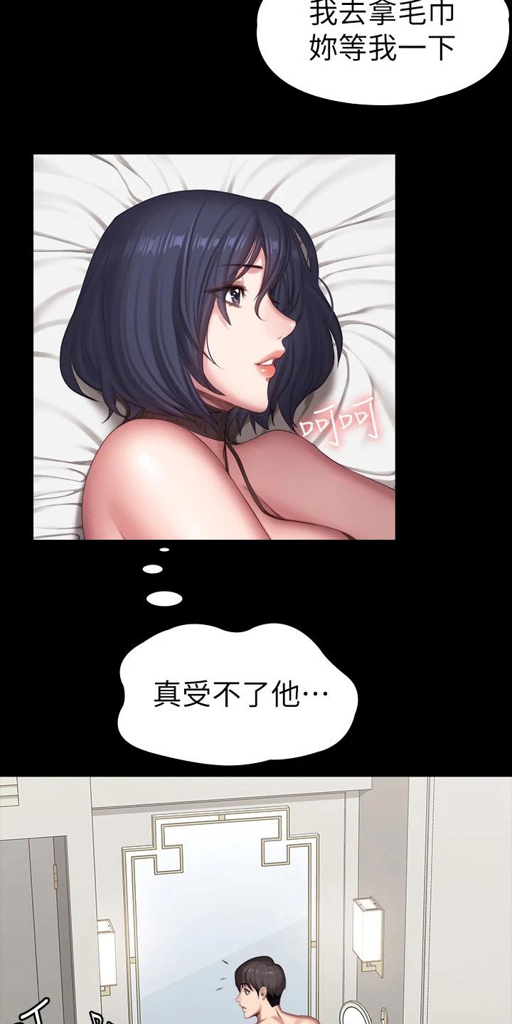 第163章：开门7