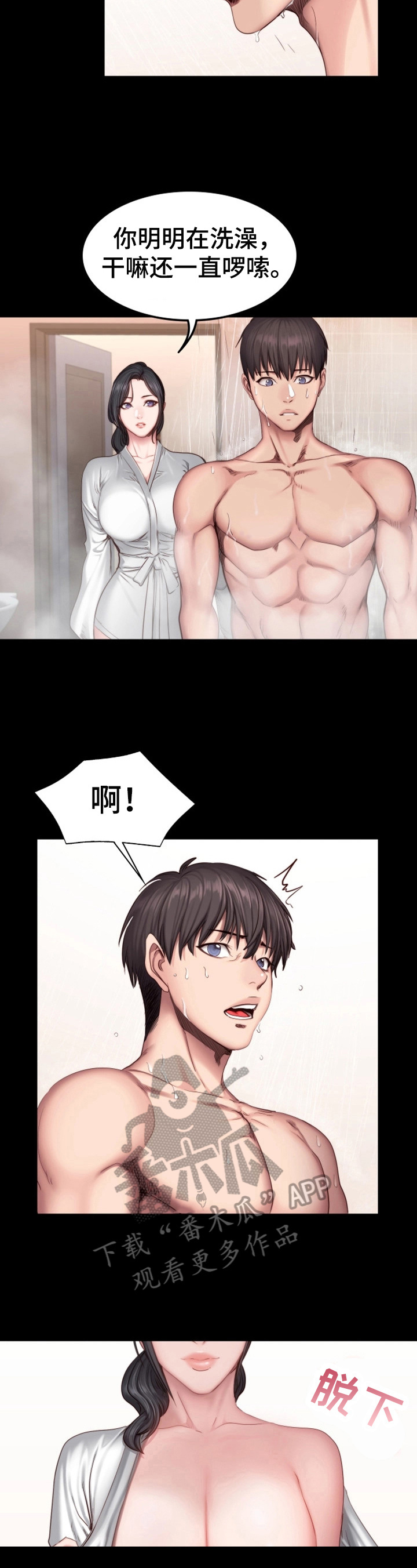 第52章：开心1