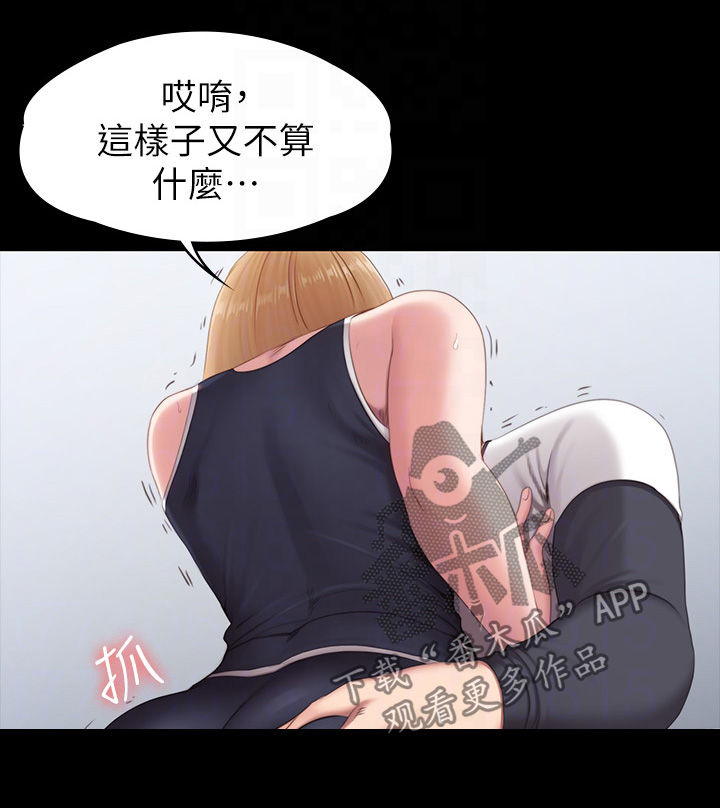 第123章：直到你说实话3