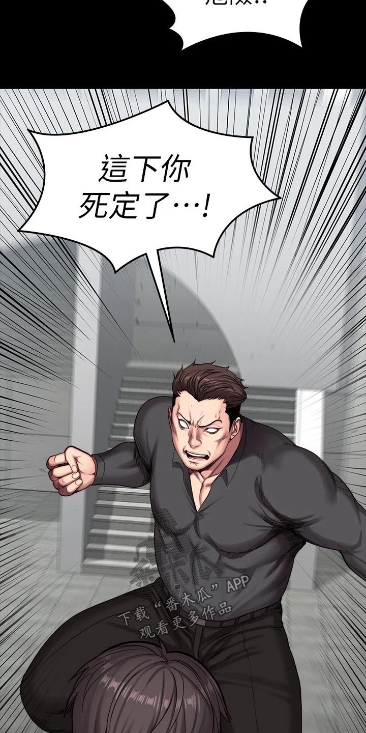 第175章：挺身而出28