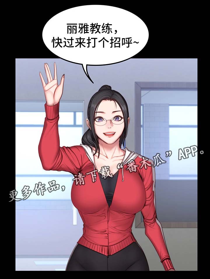 第48章：新来女教练8
