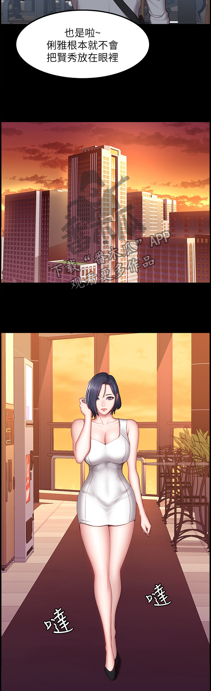 第57章：魅力10