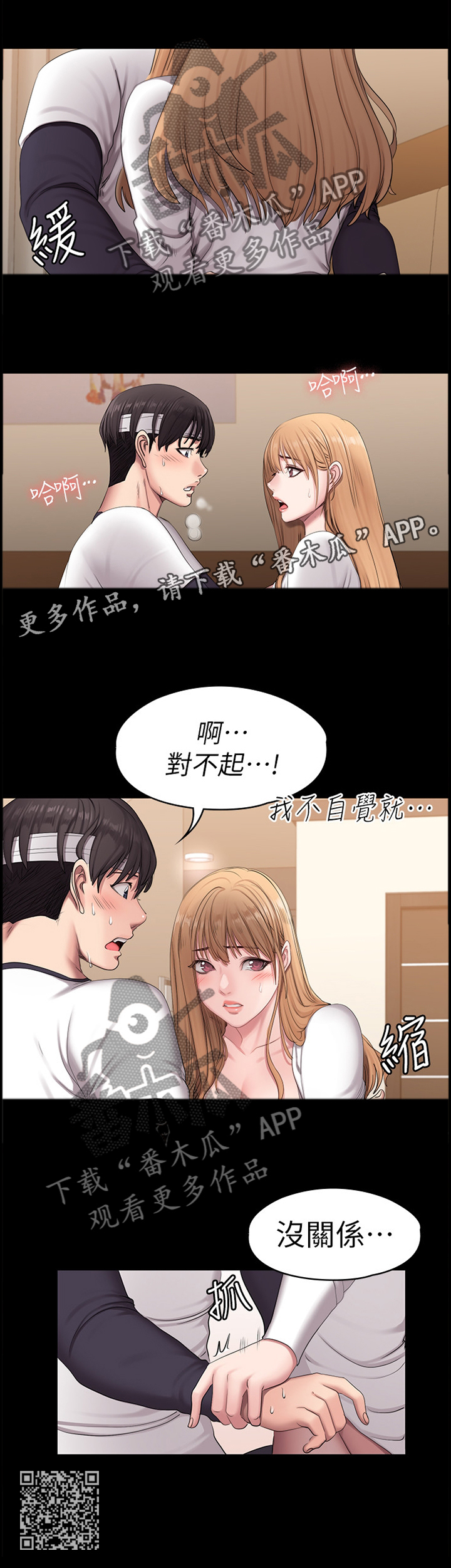 第98章：情不自禁10