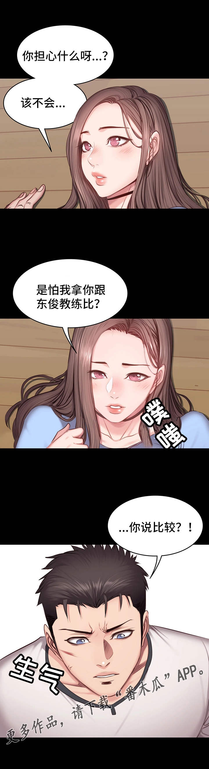 第26章：拜托2