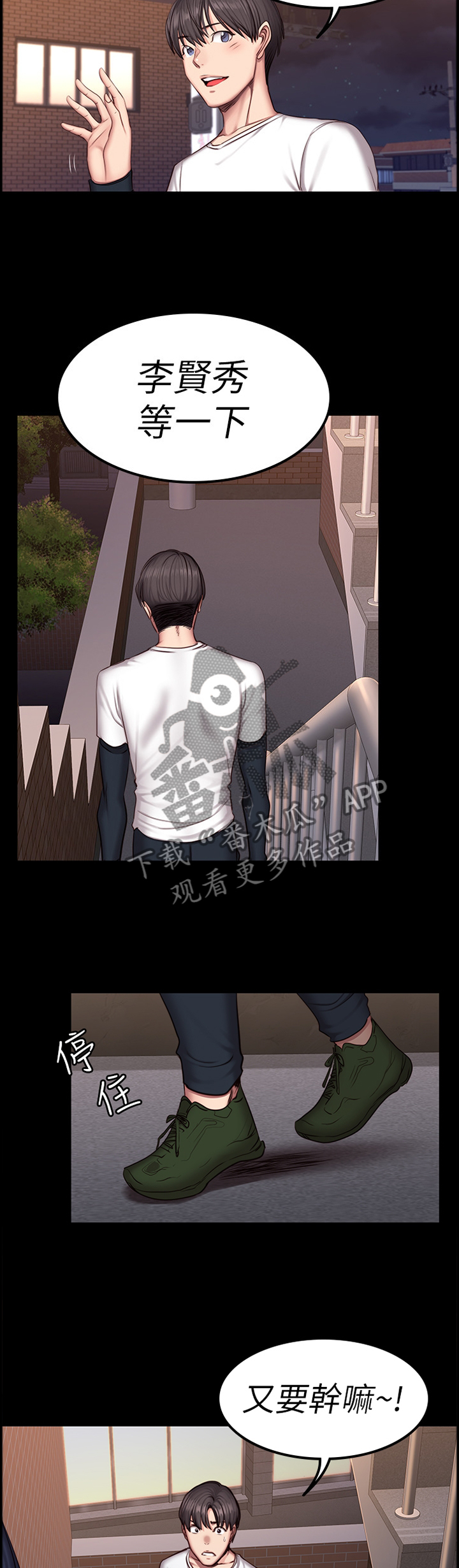 第69章：打断3