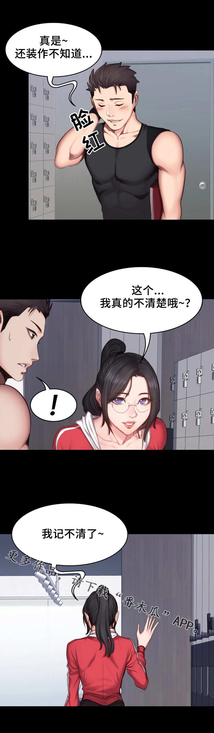 第32章：酒局7