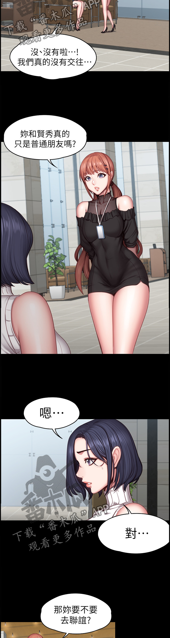 第81章：联谊6