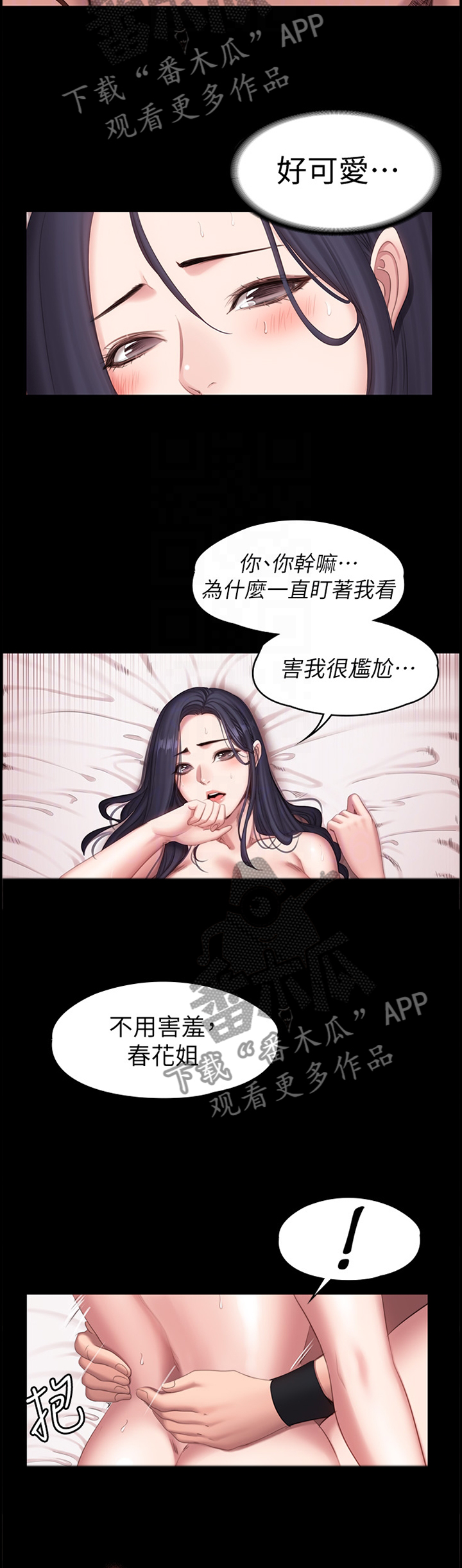 第115章：我也是2