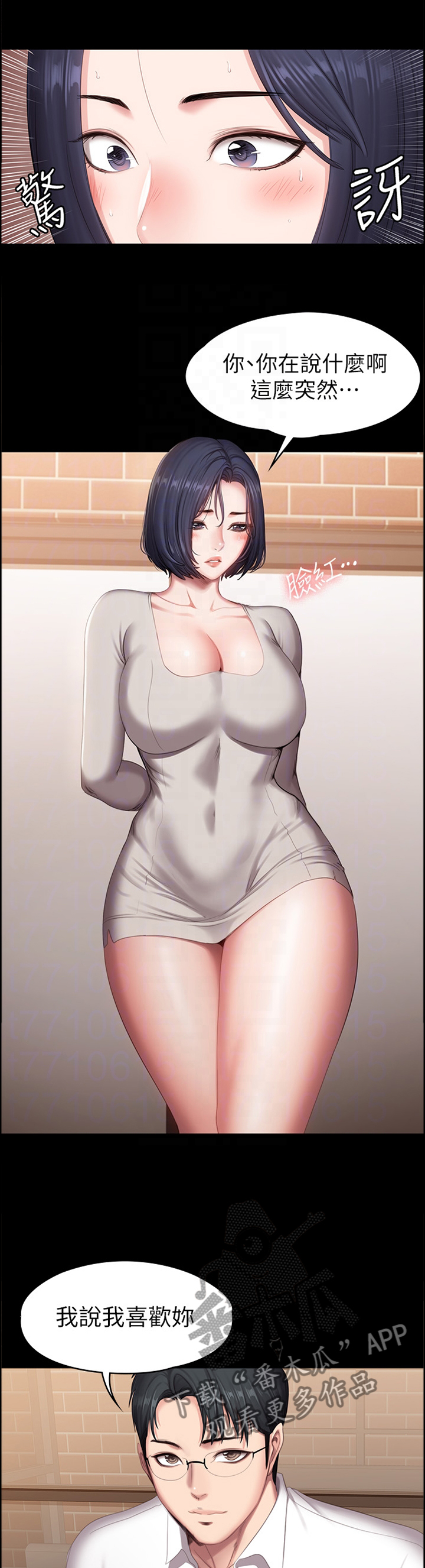 第130章：把你吃掉0
