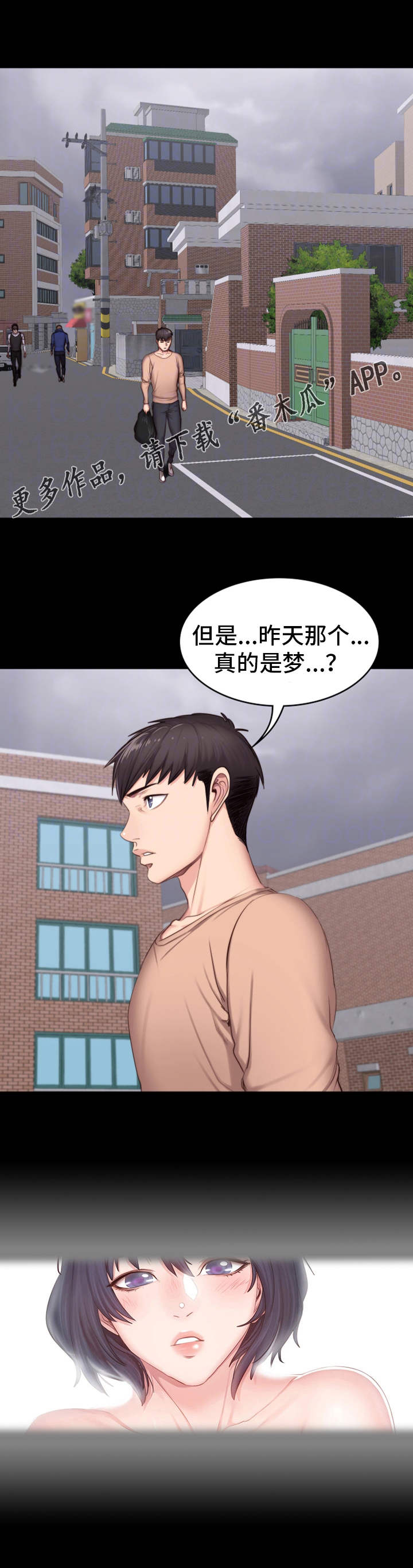 第21章：回想9