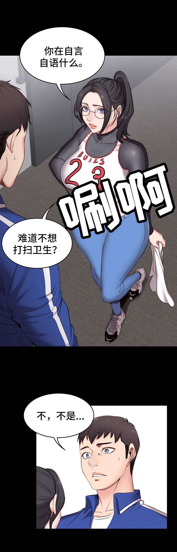 第5章：烦人5