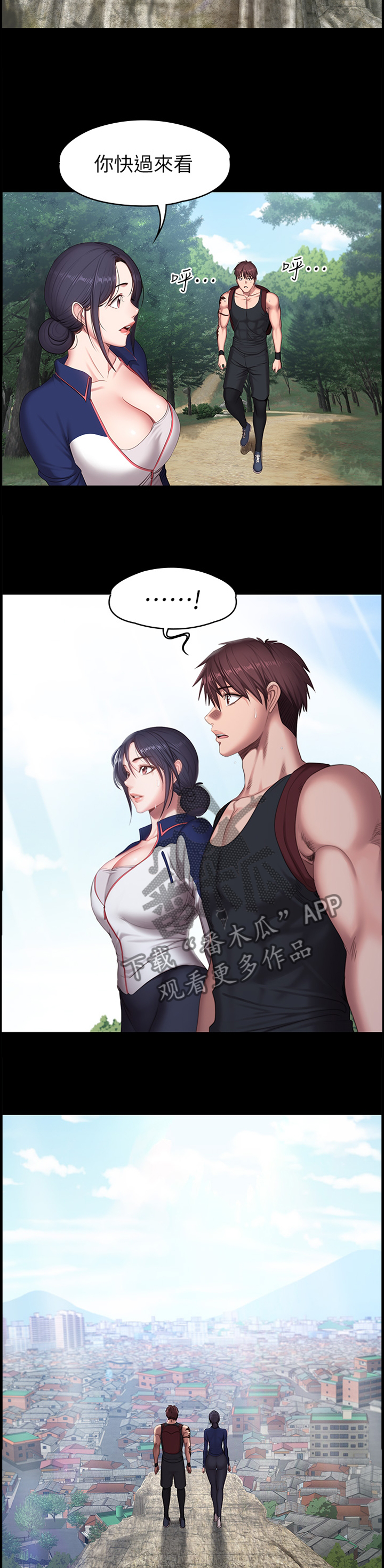 第111章：休息一下再走2