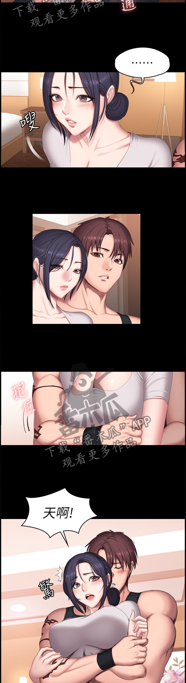 第112章：只是因为喜欢你6