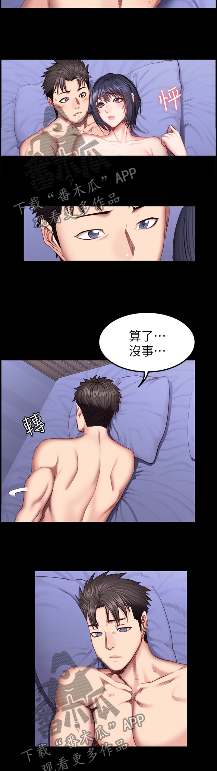 第63章：说不出口4