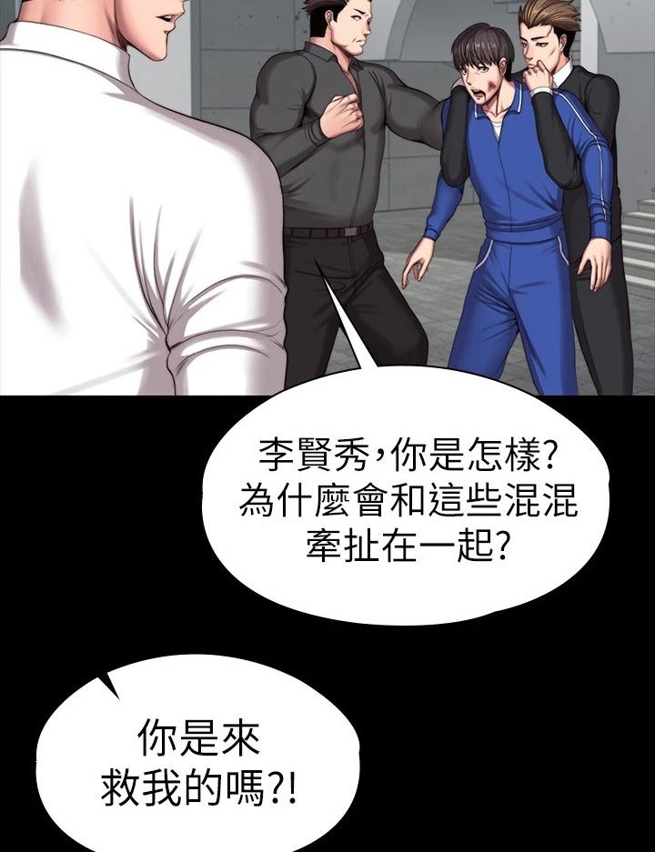 第174章：队长16