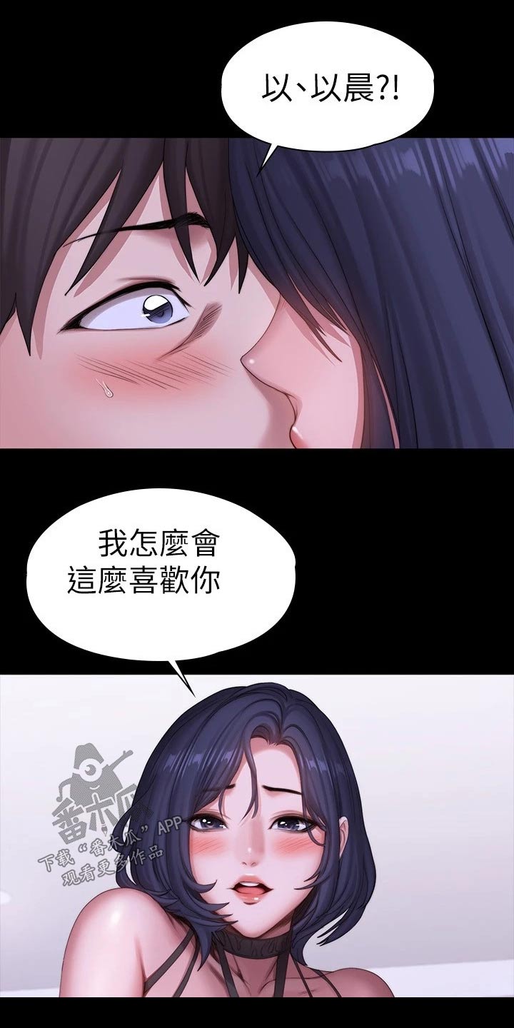 第161章：礼物16