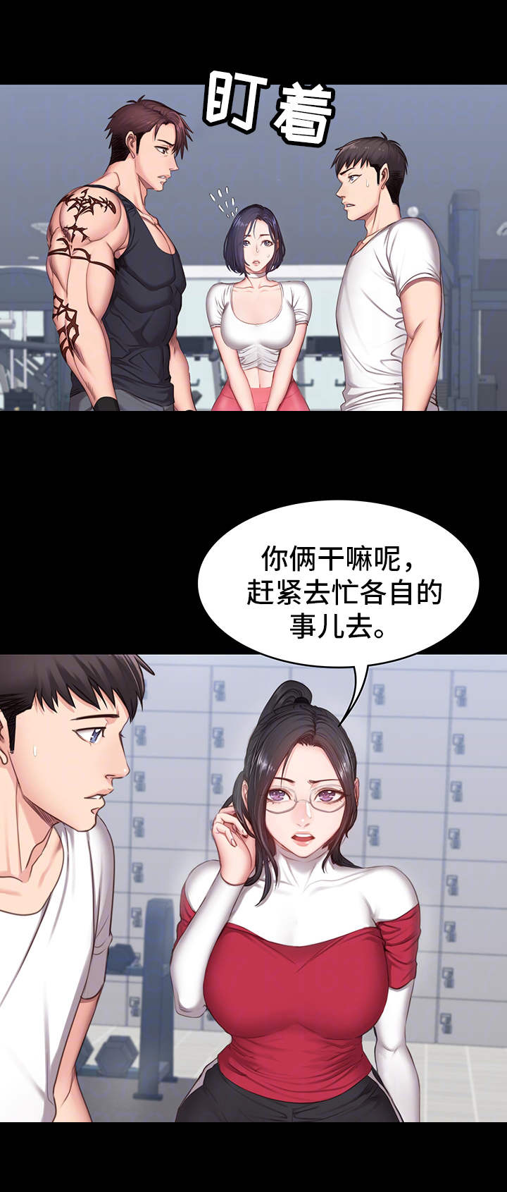 第17章：聚会4