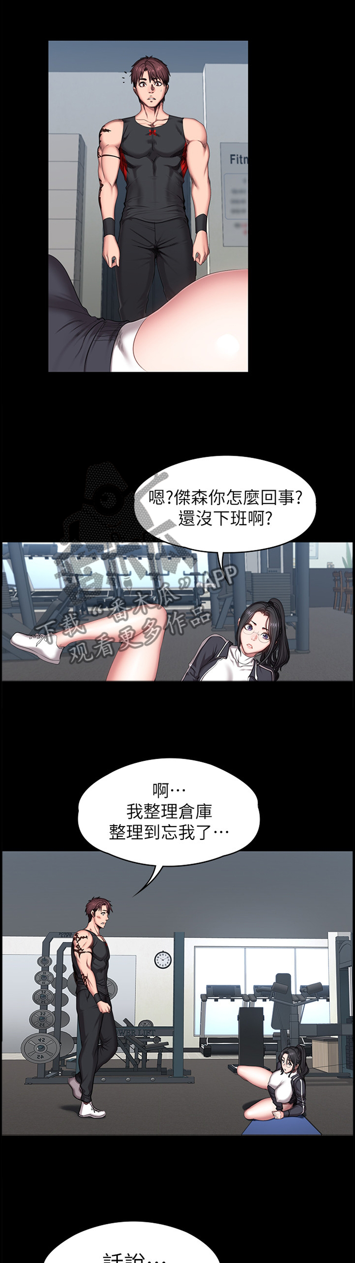 第87章：做梦9