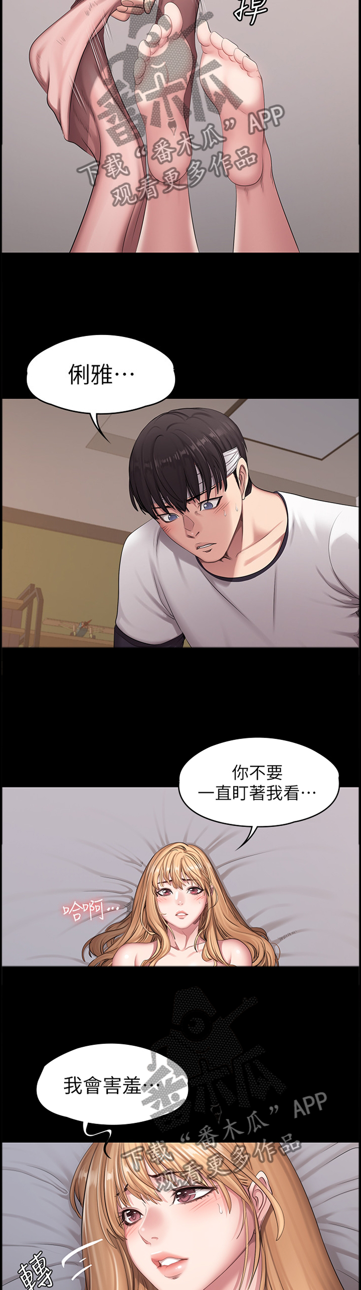 第99章：霸气8