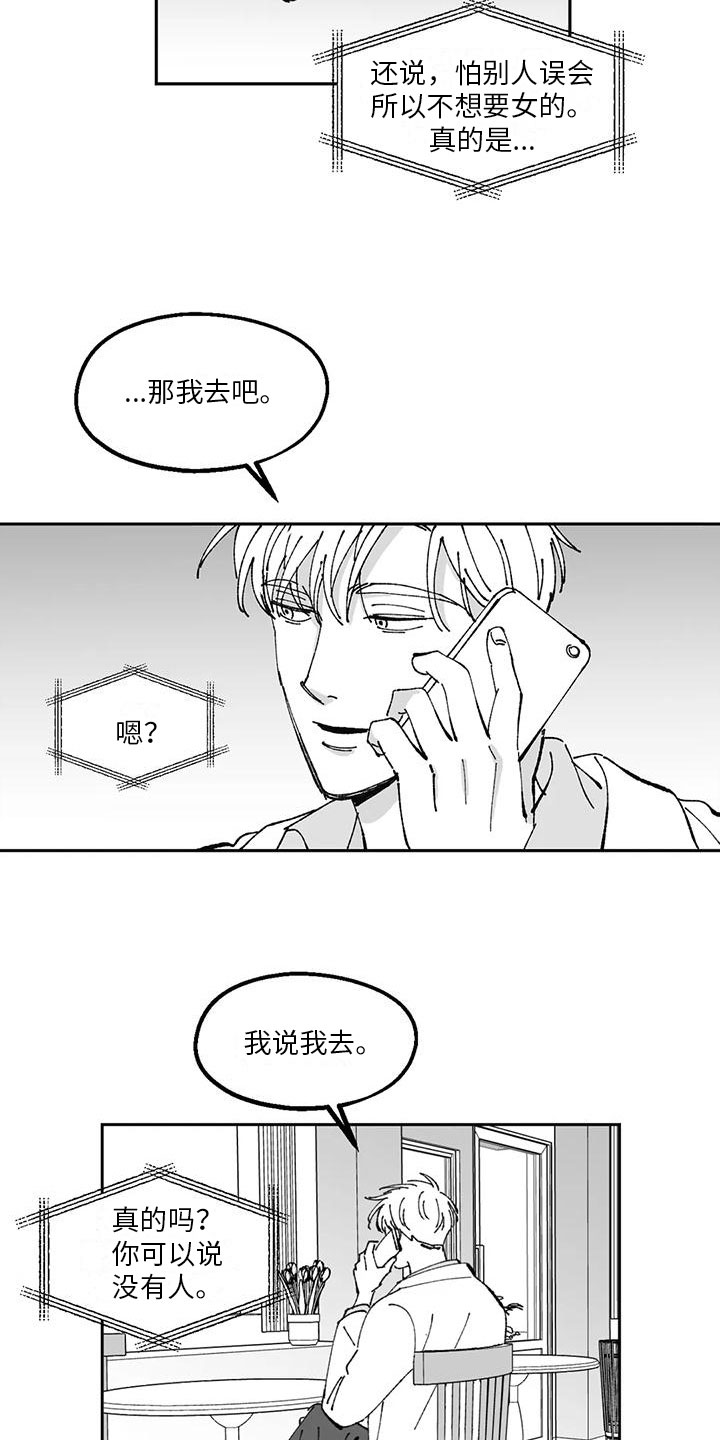第22章：点燃5