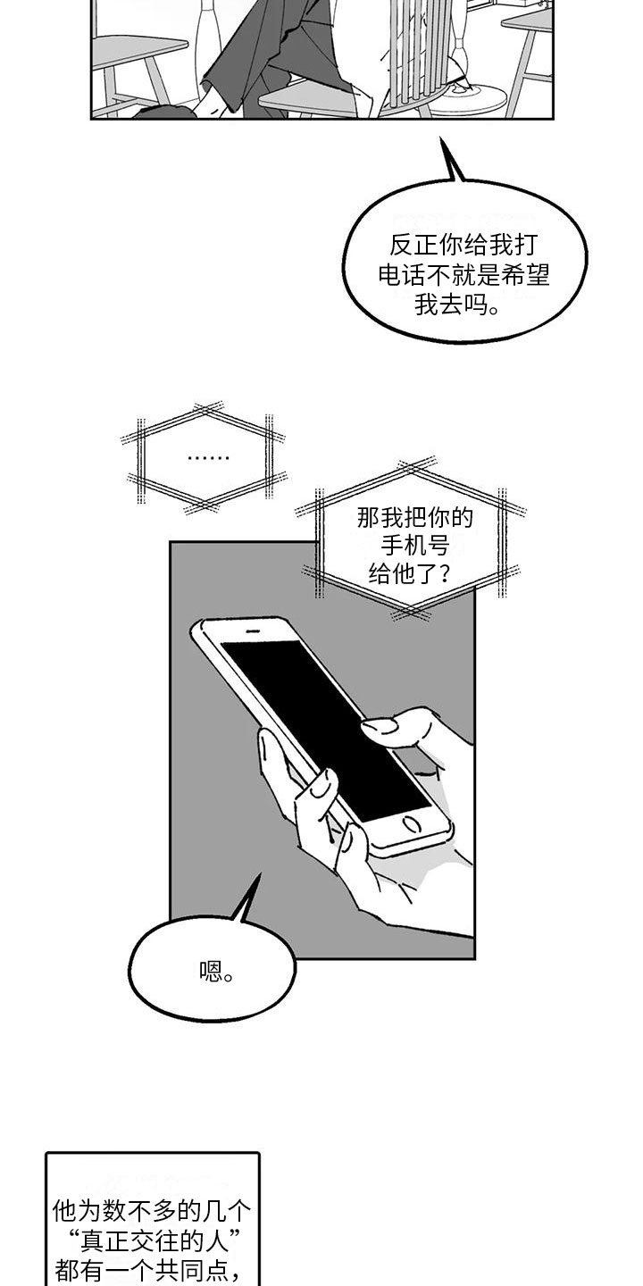 第22章：点燃6