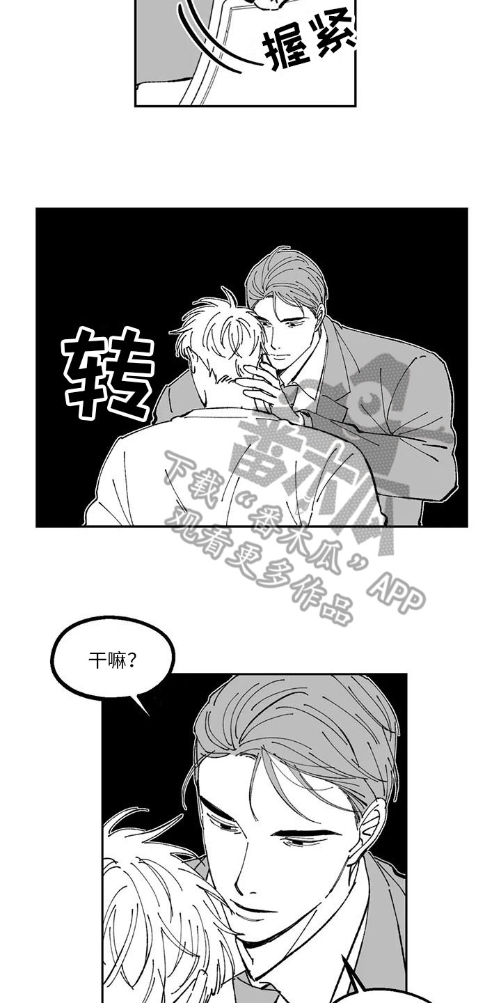 第29章：真话10