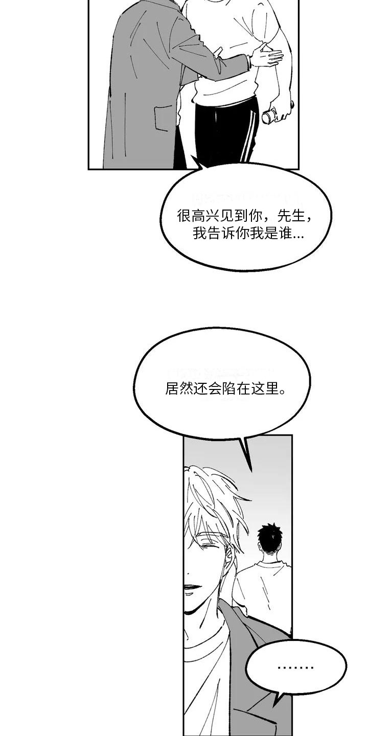 第1章：下乡12