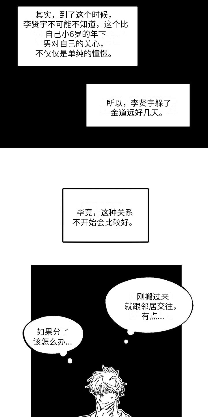 第10章：带回家2