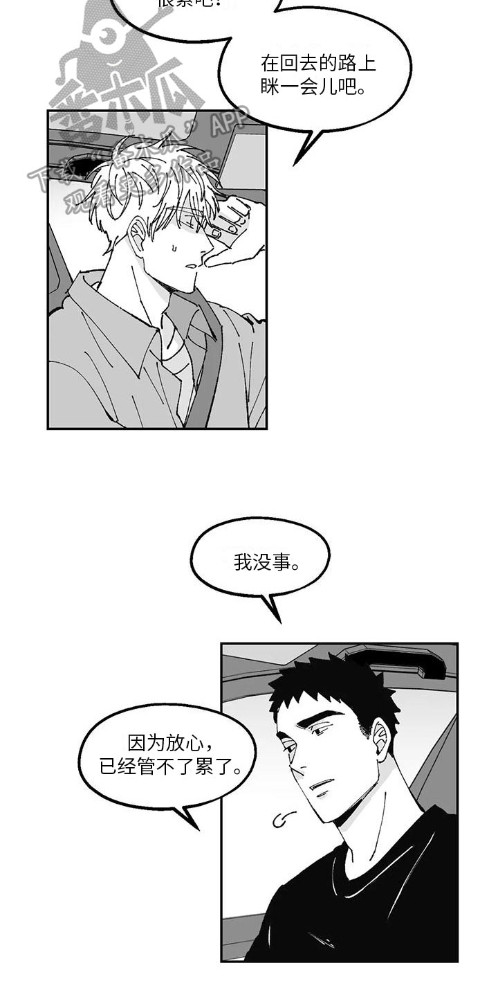 第23章：邀请4