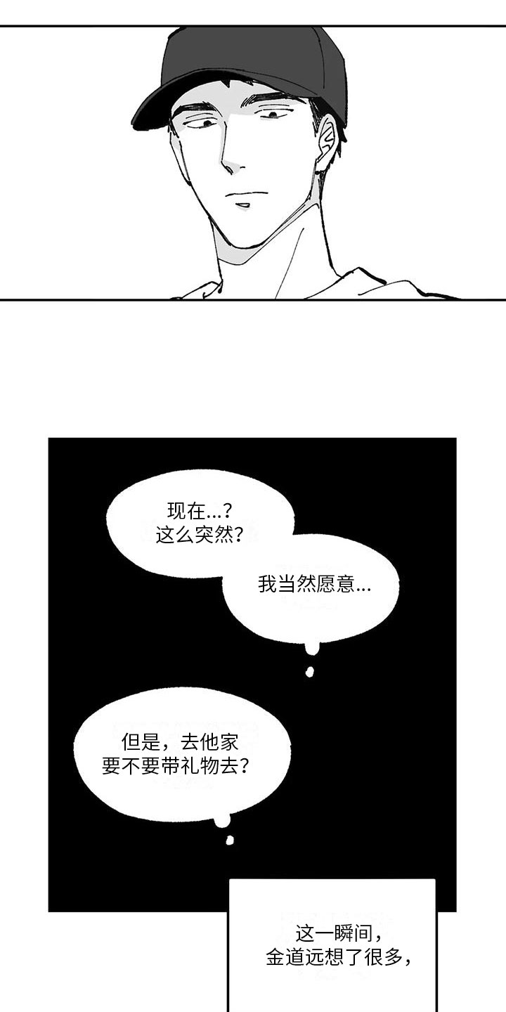 第10章：带回家12