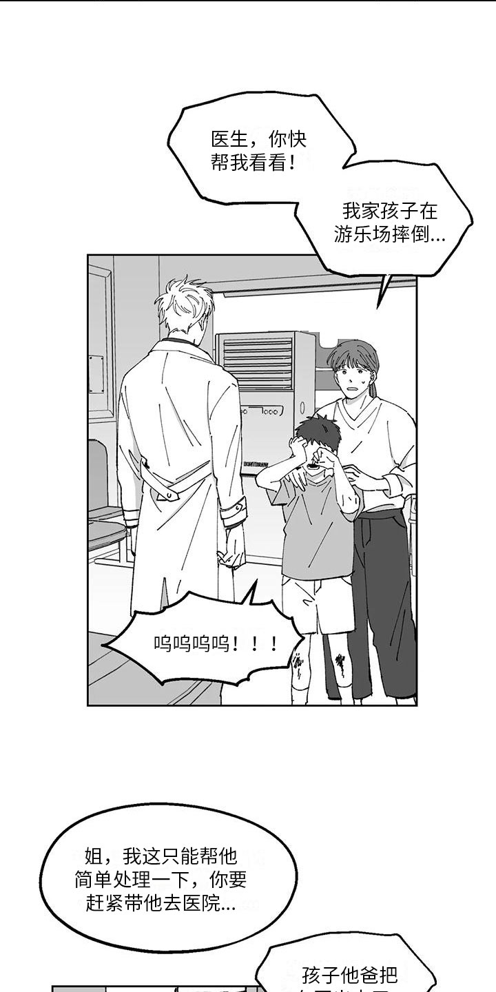 第27章：私事14