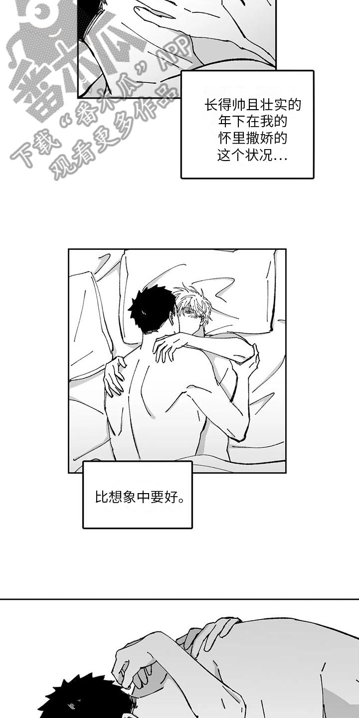 第25章：年下交往12