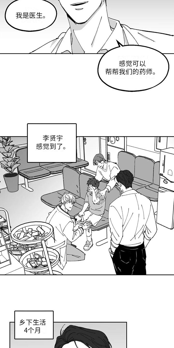 第28章：最衰的一天4