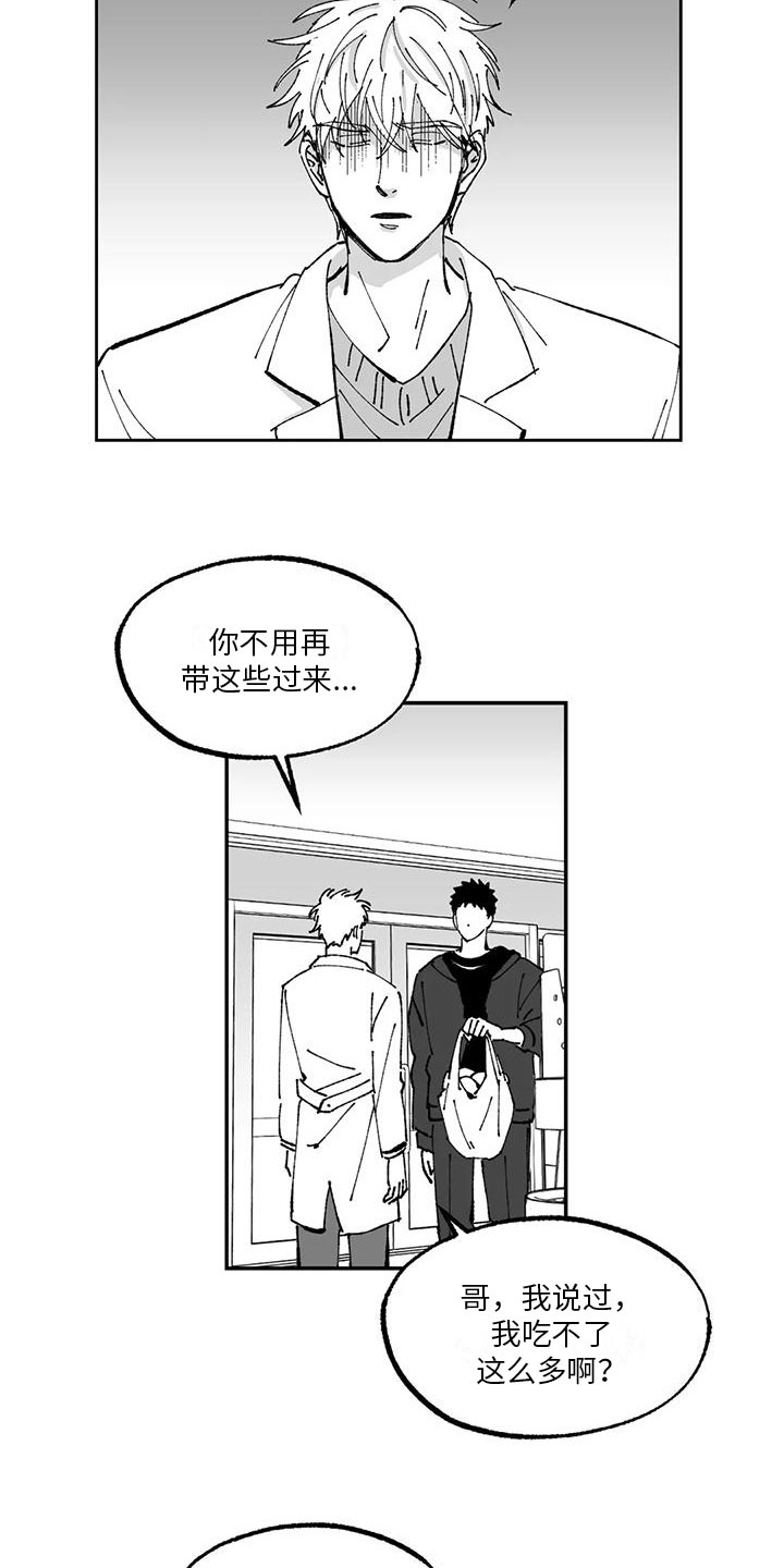 第5章：积极12