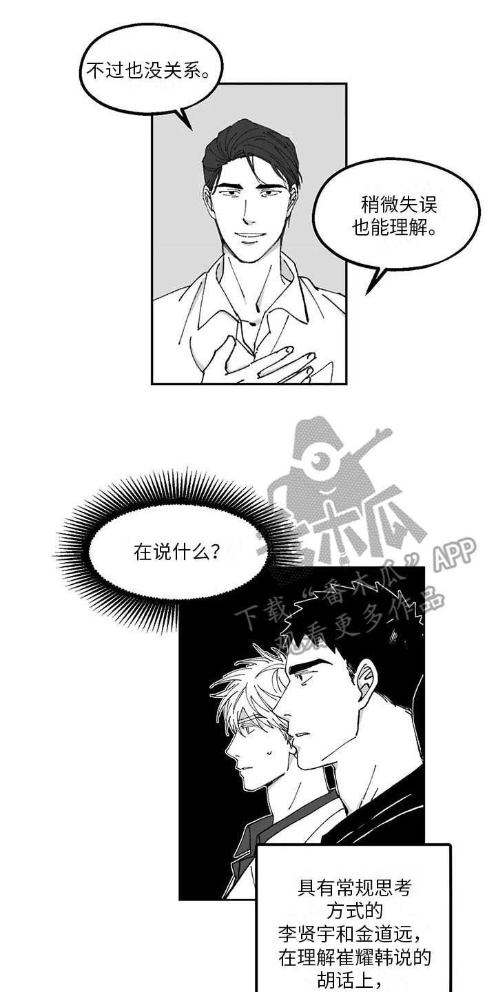 第33章：欠打9