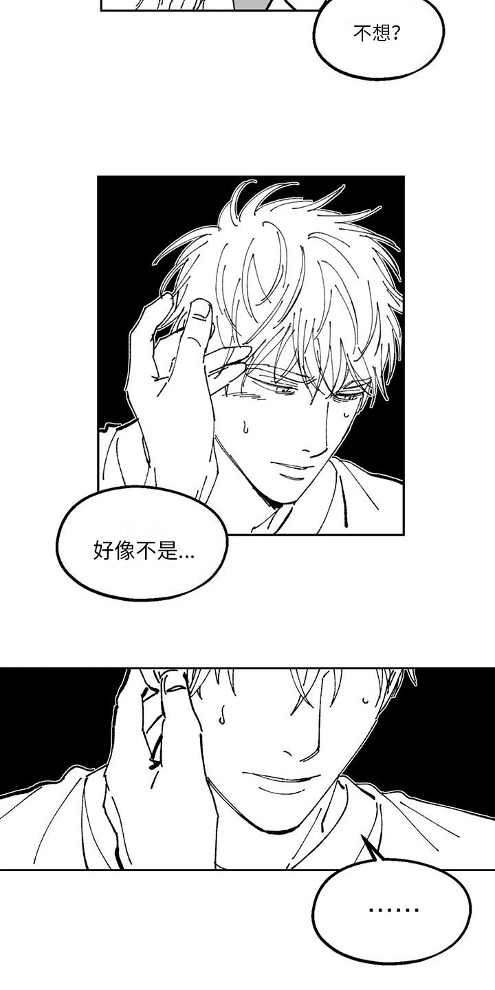 第29章：真话11
