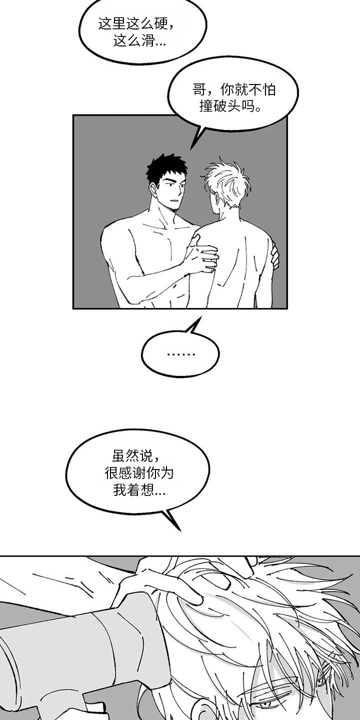 第23章：邀请13