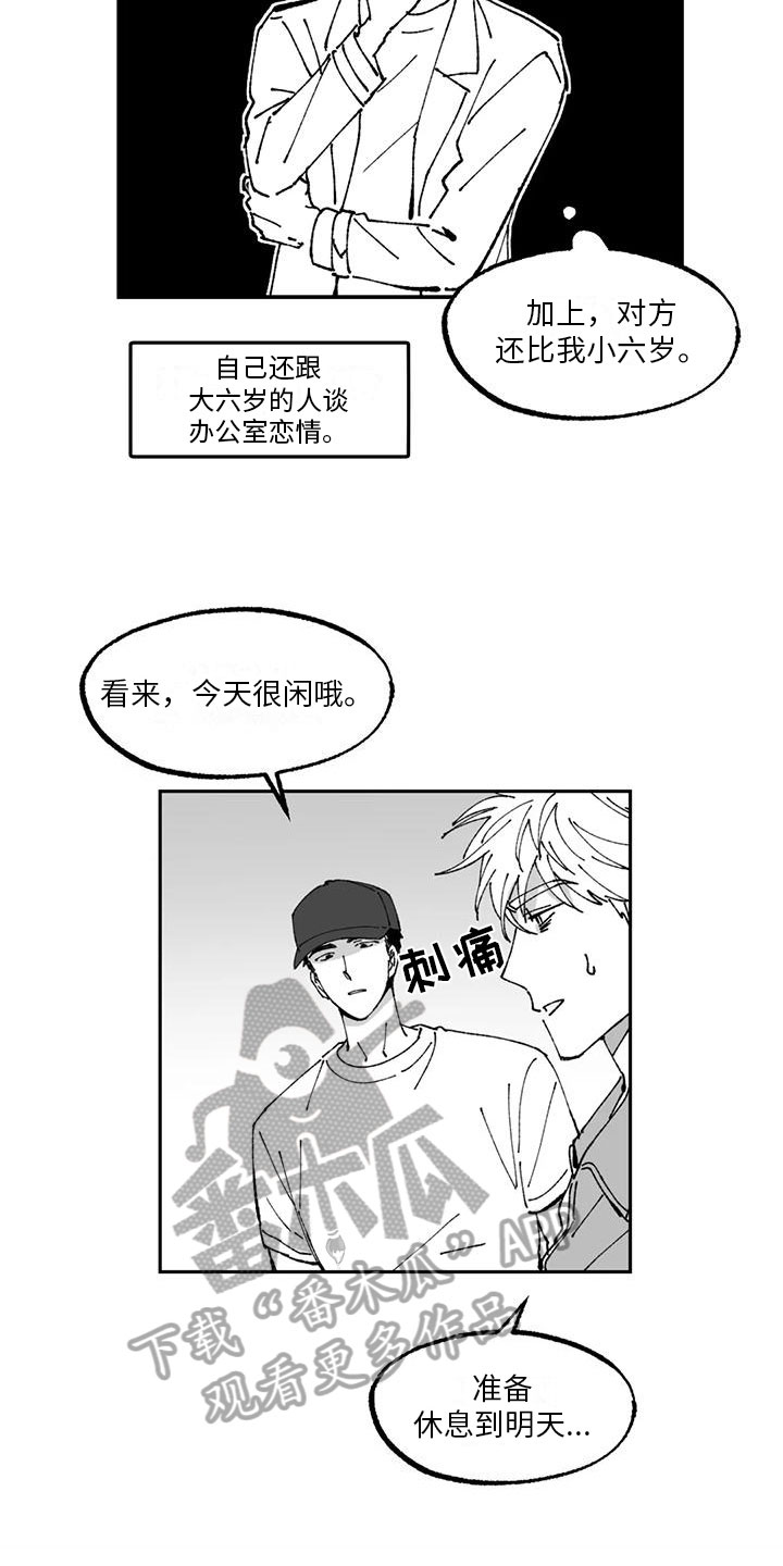 第10章：带回家3