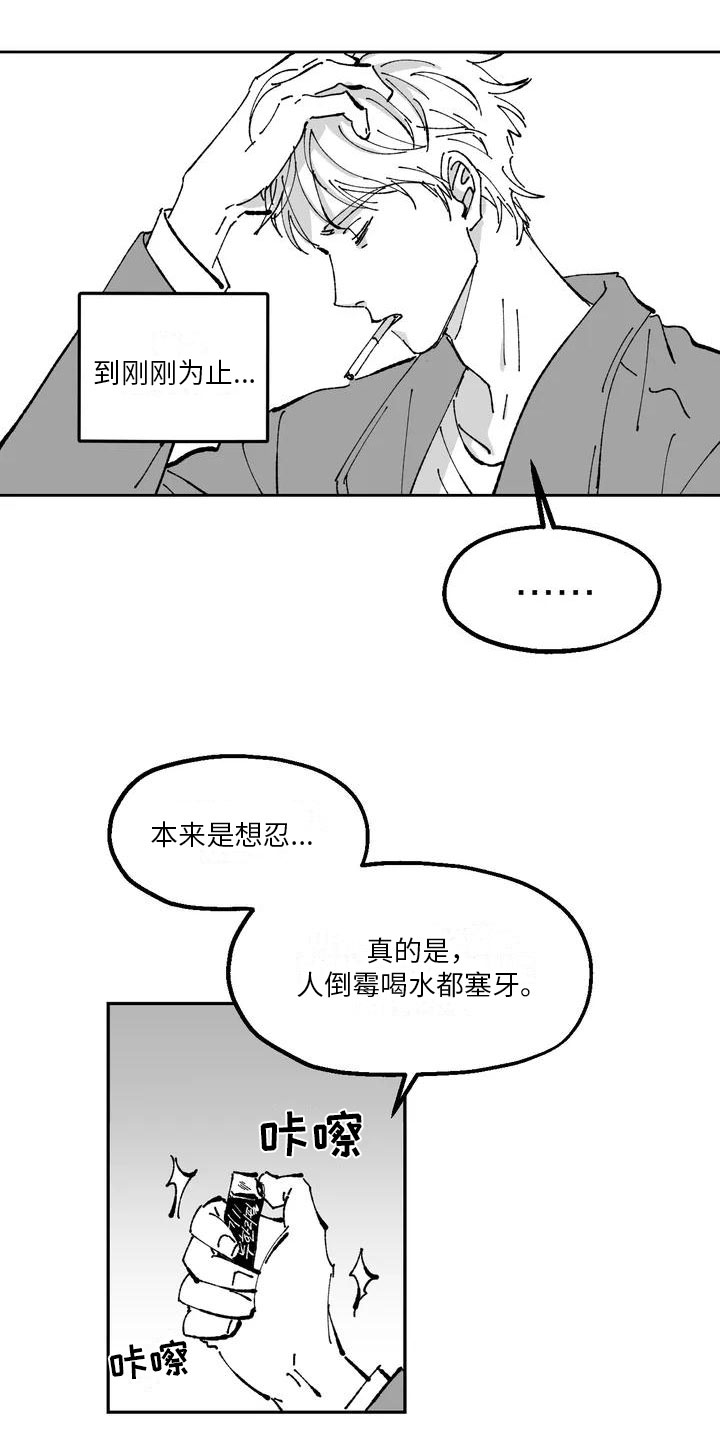 第1章：下乡6