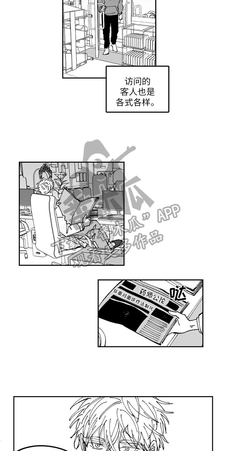 第27章：私事11