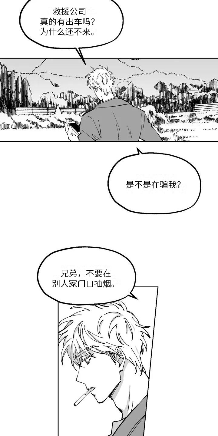 第1章：下乡8