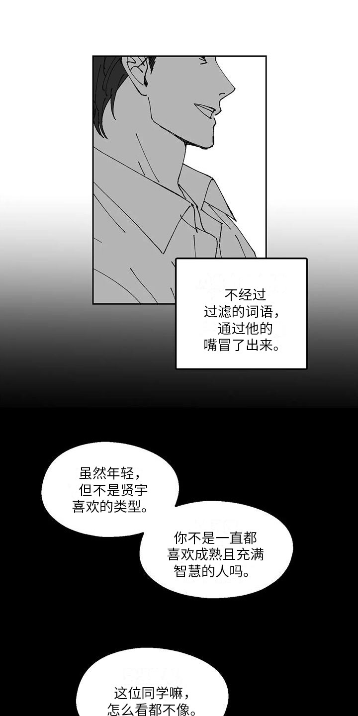 第33章：欠打6