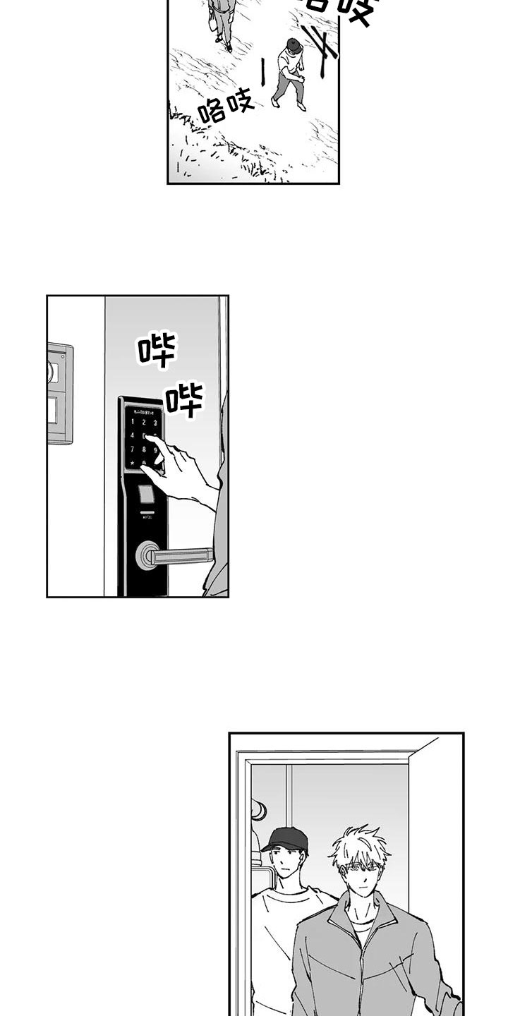 第10章：带回家14