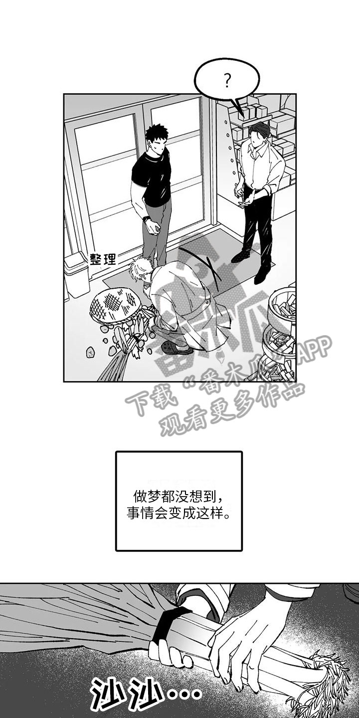 第33章：欠打13