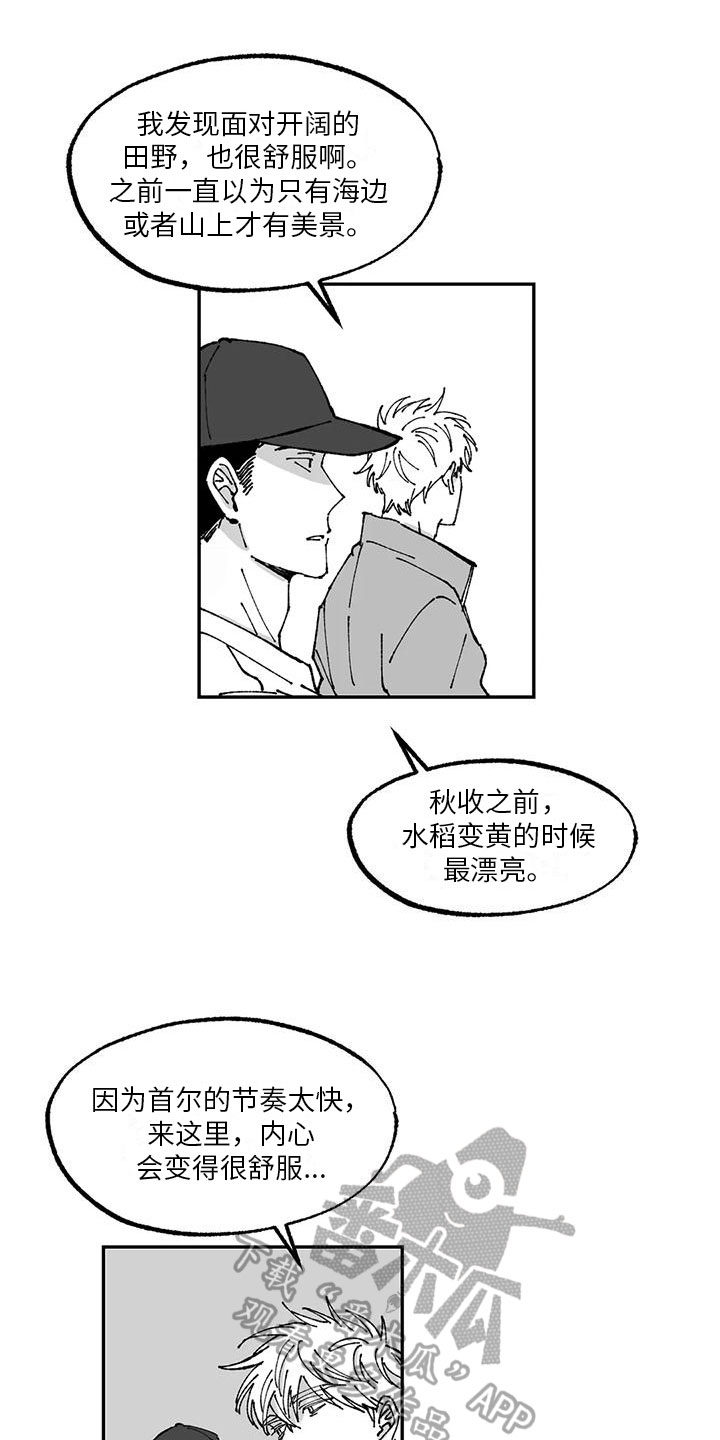 第10章：带回家7