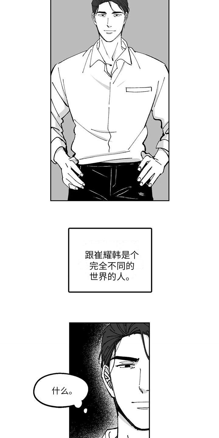 第33章：欠打3
