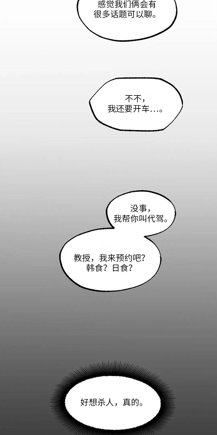 第8章：请柬19